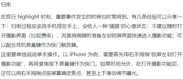 拍摄技巧|_淘宝拍摄客服聊天技巧_单反手动拍摄逆光技巧相机参数