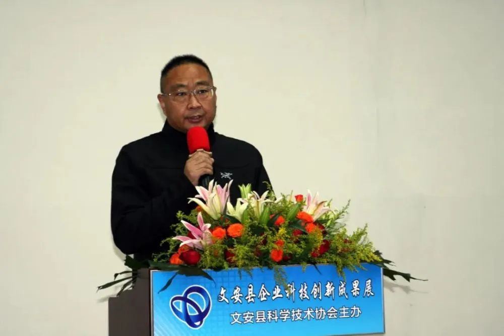 文安县企业科技创新成果展在文安