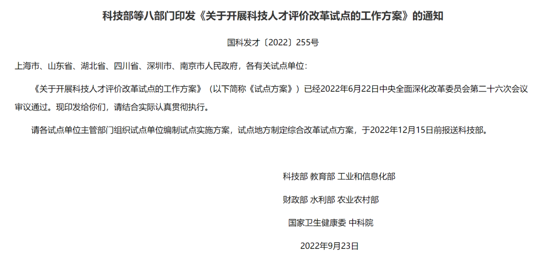科技 2022年6月22日中央
