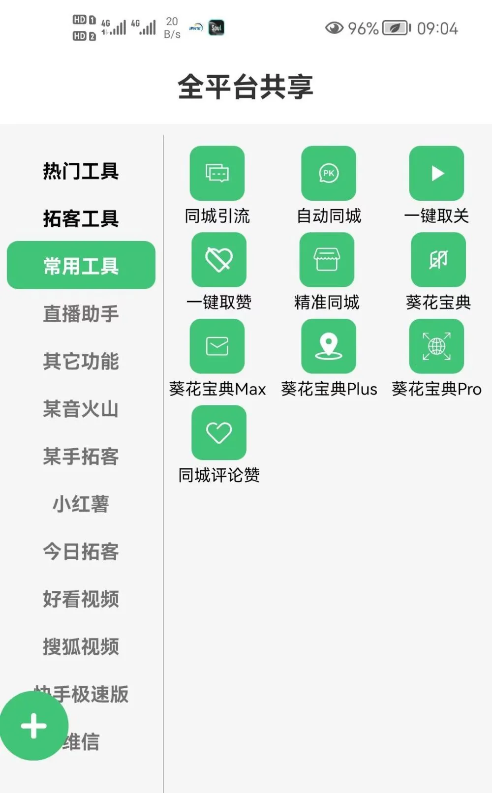 什么是抖音同城号城号？如何利用