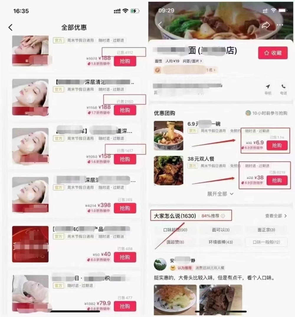 什么是抖音同城号城号？如何利用
