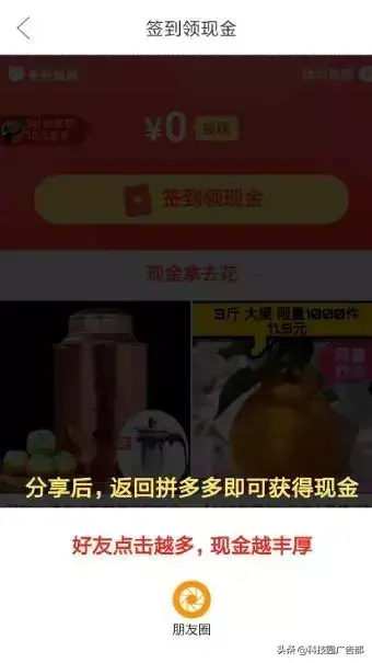 拼多多店铺运营推广_拼多多运营_拼多多运营事故