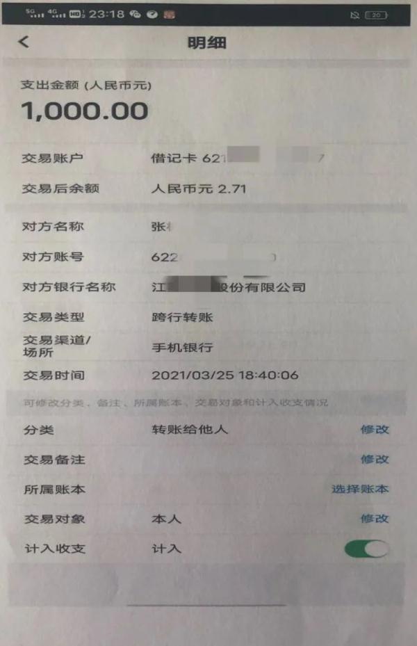 杭州一大学生兼职刷单赚了30元
