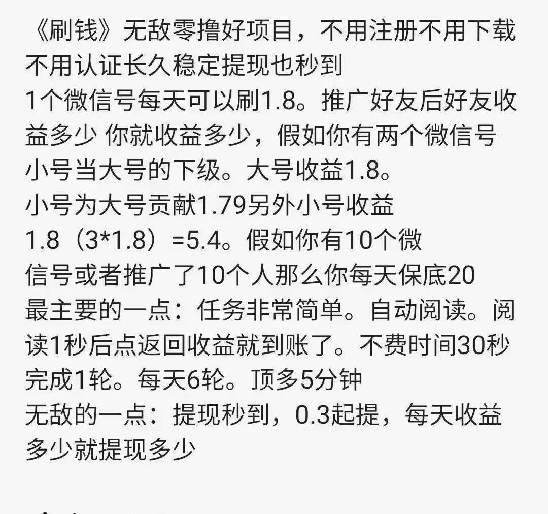 分享一个免费的南瓜阅读（低保阅读） 号多的赚的越多