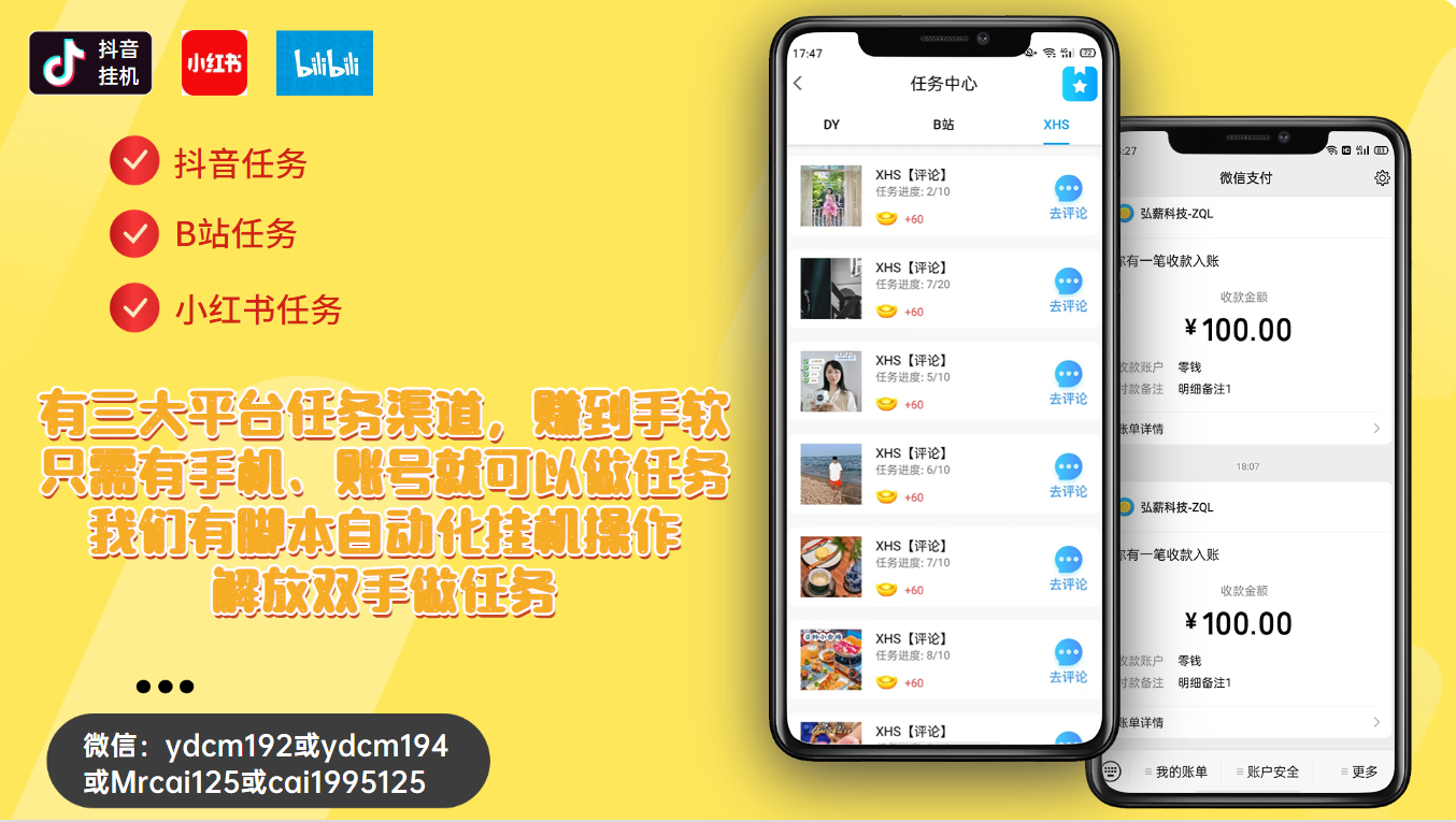 全新的抖音小红书挂机项目，可放大操作的挂机项目，正规稳定日入100+  