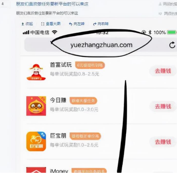 分享一个零成本零门槛赚钱项目,冷门的任务导航站赚钱,后期纯属被动收益! 分享一个零成本零门槛赚钱项目,冷门的任务导航站赚钱,后期纯属被动收益!