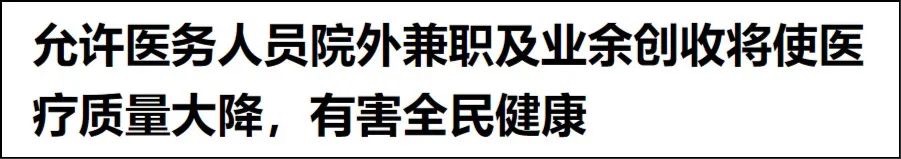 兼职 2022年医生临床平均收