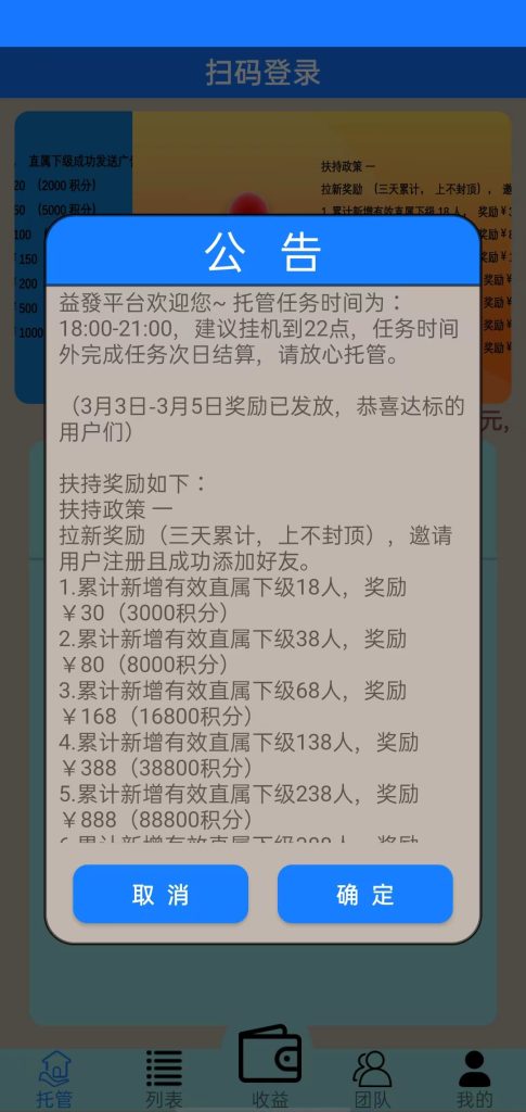 2023年最稳微信挂机项目无限代收益不要再错过了