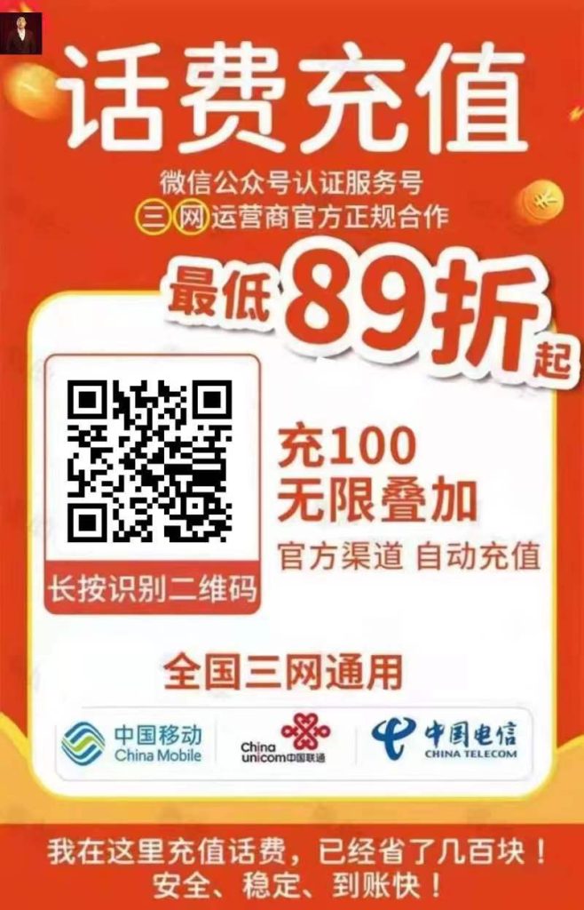 充话费再也不花冤枉钱了 推荐一个还能赚钱省钱超划算的充值话费渠道 还能赚钱省钱