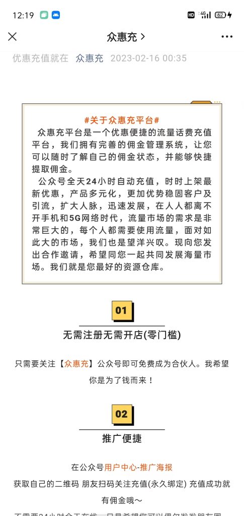 充话费再也不花冤枉钱了 推荐一个还能赚钱省钱超划算的充值话费渠道 还能赚钱省钱