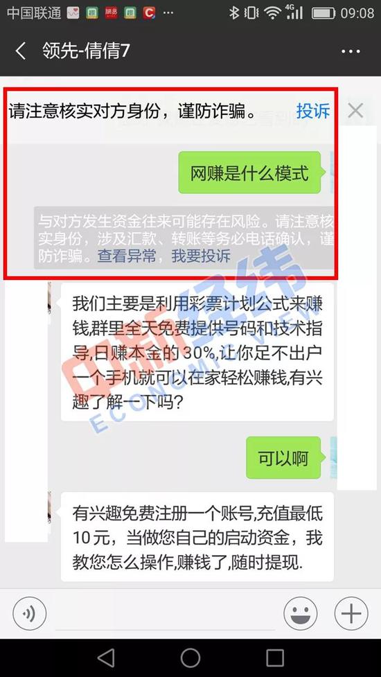 爱奇艺App现博彩网站广告“导