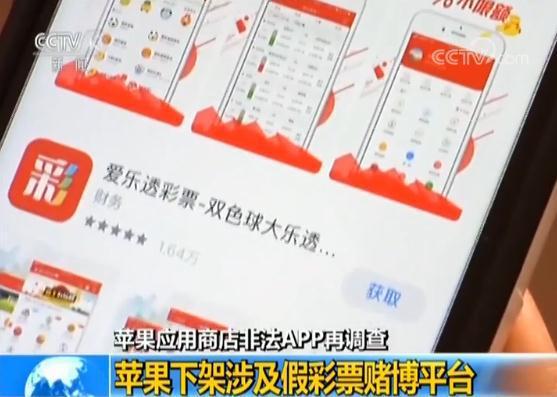 爱奇艺App现博彩网站广告“导
