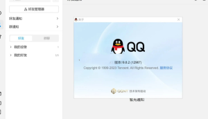 新版QQ v9.8.5.14086 需申请-虎哥说创业