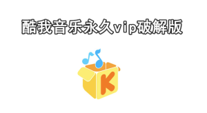 安卓 酷我音乐 v10.5.3.1 解锁 VIP 去广告版-虎哥说创业