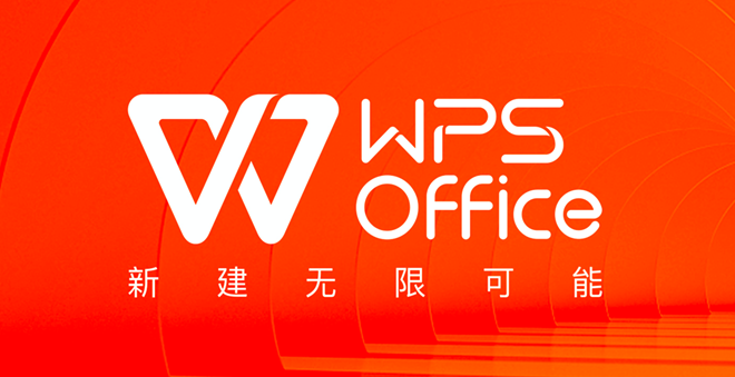 WPS Office Premium 国际版 v17.8.1 解锁高级版-虎哥说创业