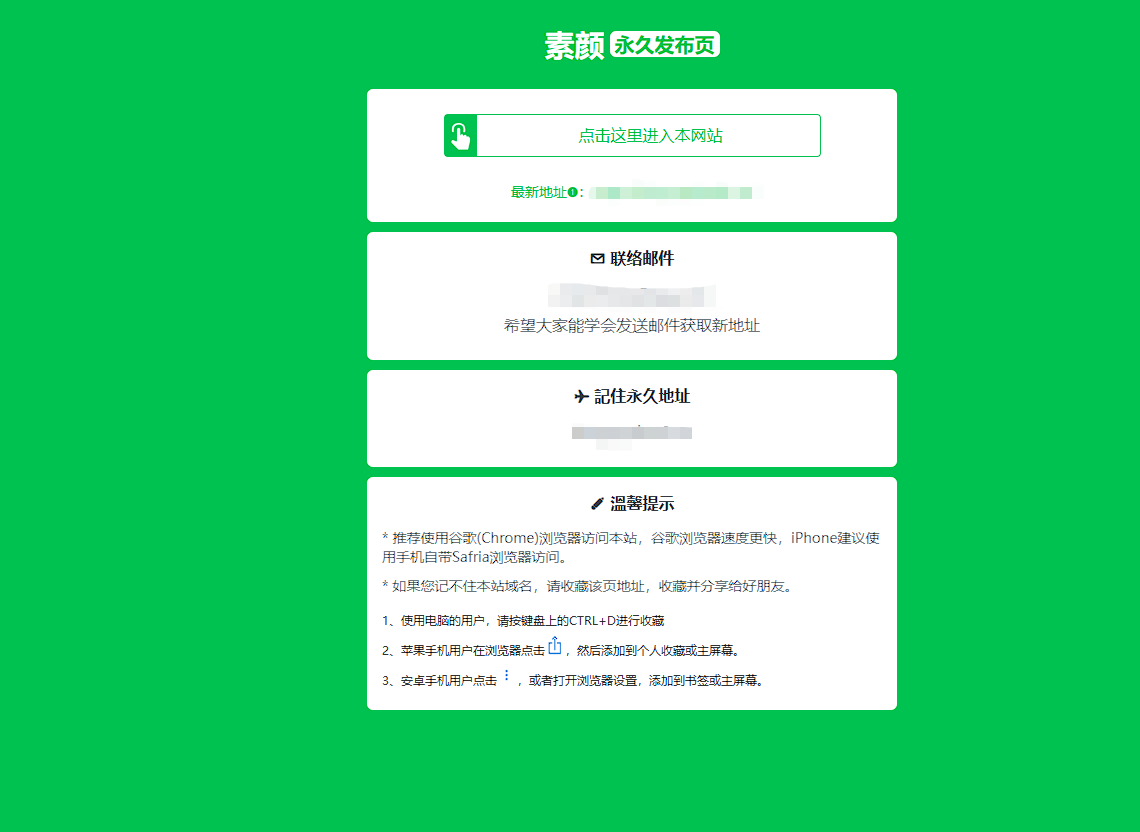 全新绿色精美网址发布页HTML单页源码-虎哥说创业