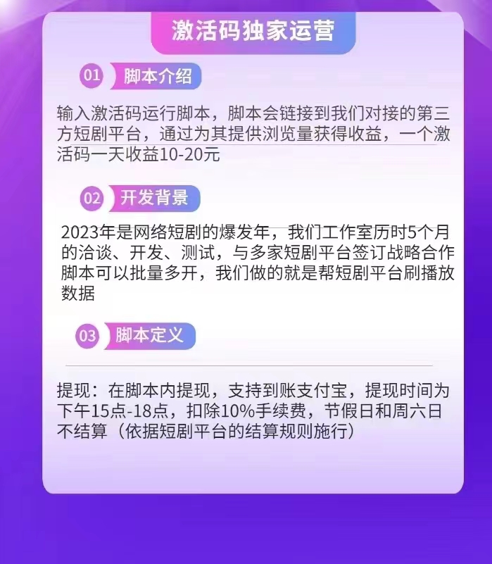 最新短剧短视频挂机项目  脚本自动化刷短视频 单窗口10-20+收益 可批量操作