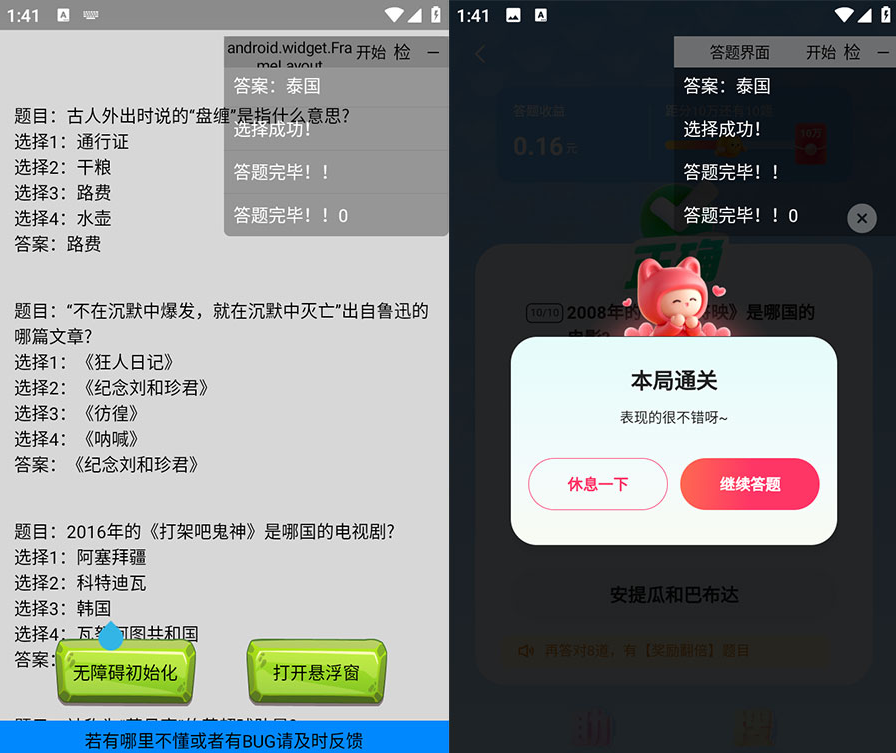 安卓 AI 快手答题 v1.0 快手自动挂机答题赢现金脚本 安卓 AI 快手答题 v1.0 快手自动挂机答题赢现金脚本