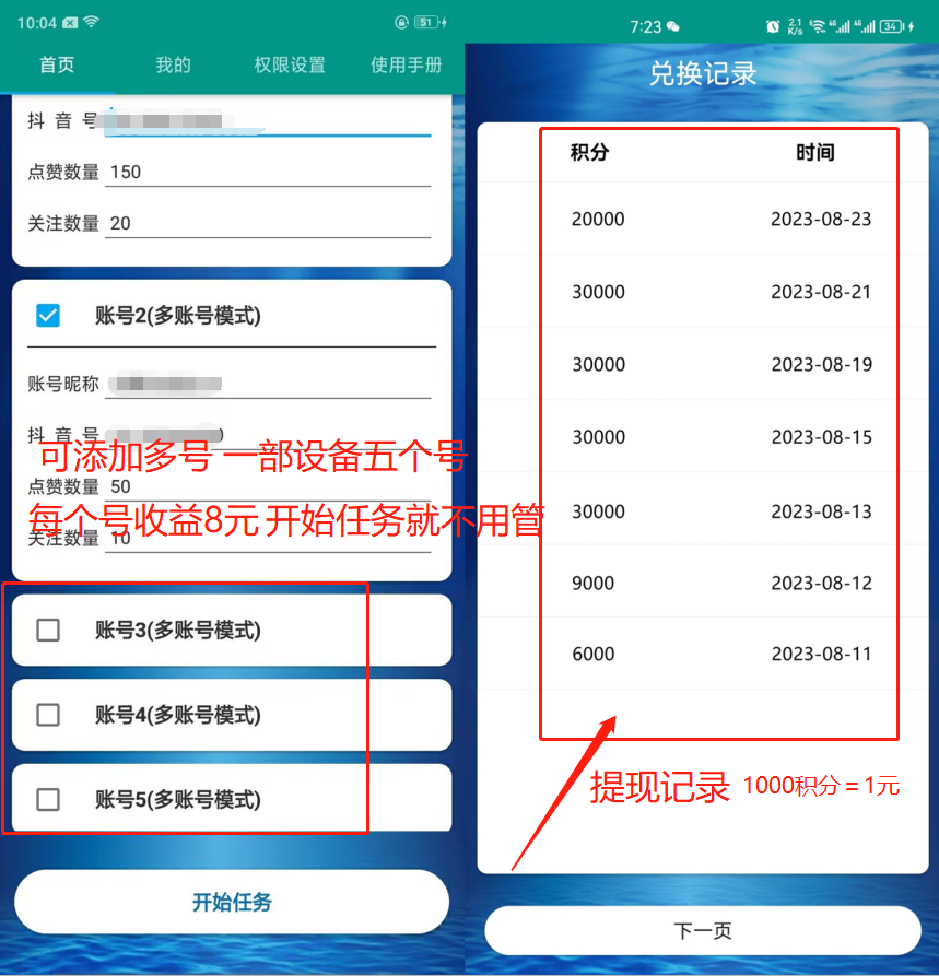 新项目 挂机抖音关注点赞 自动化操作 一部手机可挂5个号单号一天8元 可批量操作 新项目 挂机抖音关注点赞 自动化操作 一部手机可挂5个号单号一天8元 可批量操作