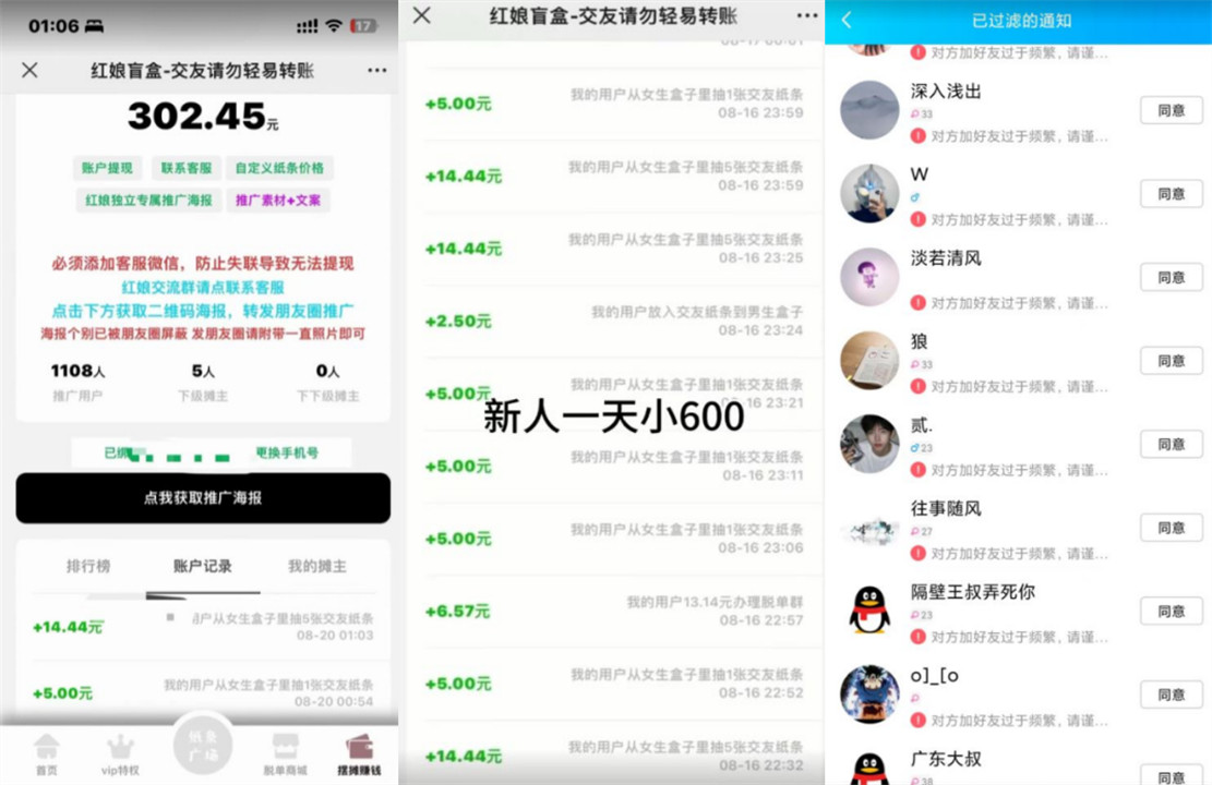 零投资无风险，小白易上手，QQ 小世界脚本引流男粉，日变现 500+