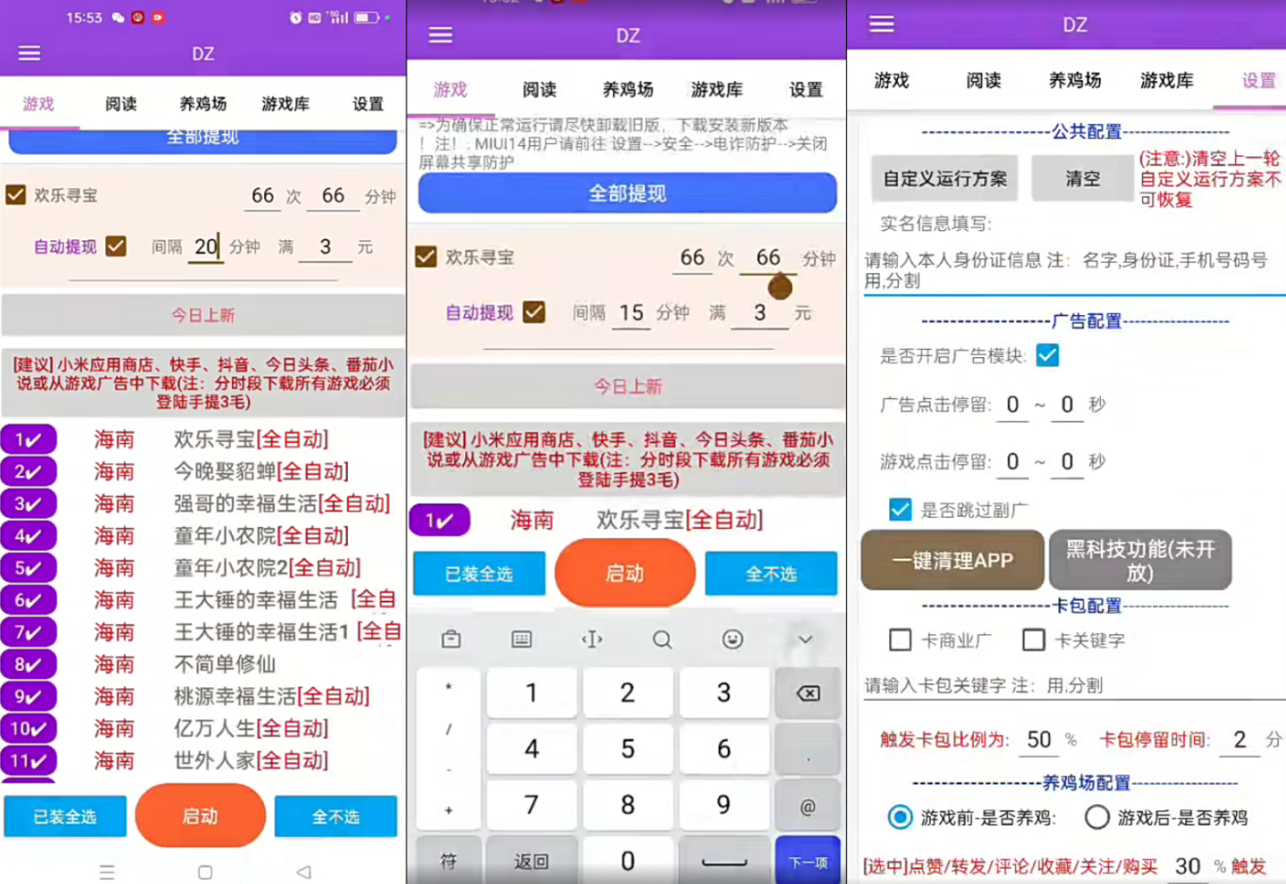 最新工作室内部多平台小游戏掘金全自动挂机项目,号称单号一天20-50+【挂机脚本+使用教程】 最新工作室内部多平台小游戏掘金全自动挂机项目,号称单号一天20-50+【挂机脚本+使用教程】