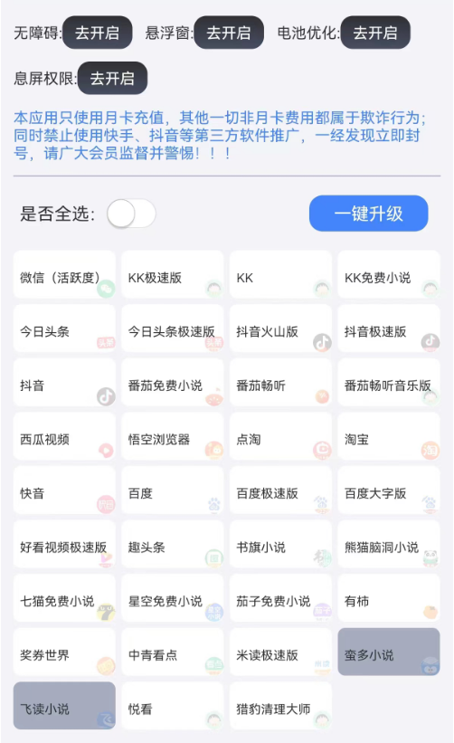 外面收费688的智能中控阅读掘金全自动挂机项目，单机多平台运行一天15-20+【挂机脚本+详细教程】