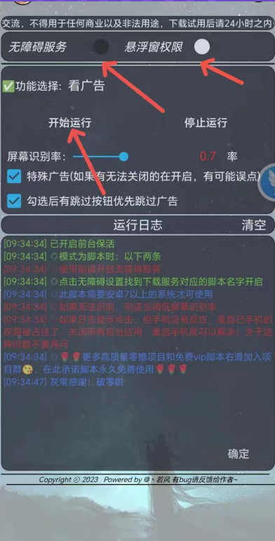 淘金小镇每天0撸几十块，免费脚本祝你看广告。宝石可以挂咸鱼0.7一个。