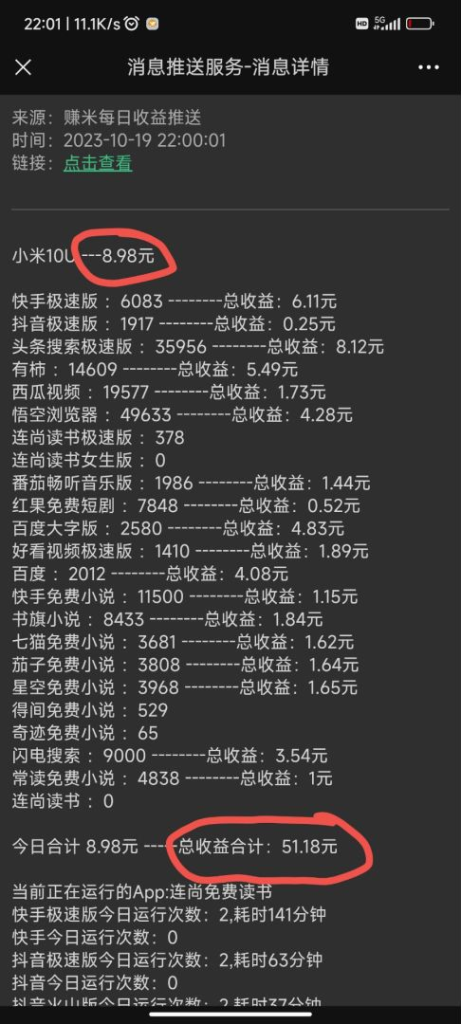 最新28合一挂机刷任务项目 最新28合一挂机刷任务项目