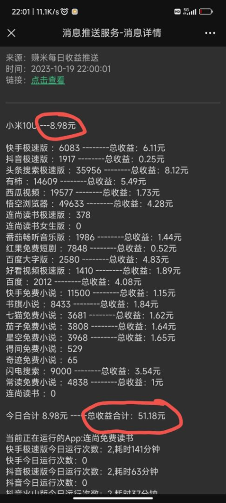 最新28合一挂机刷任务项目