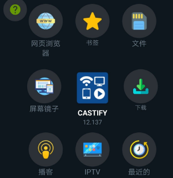 Castify v12.137投屏工具-虎哥说创业