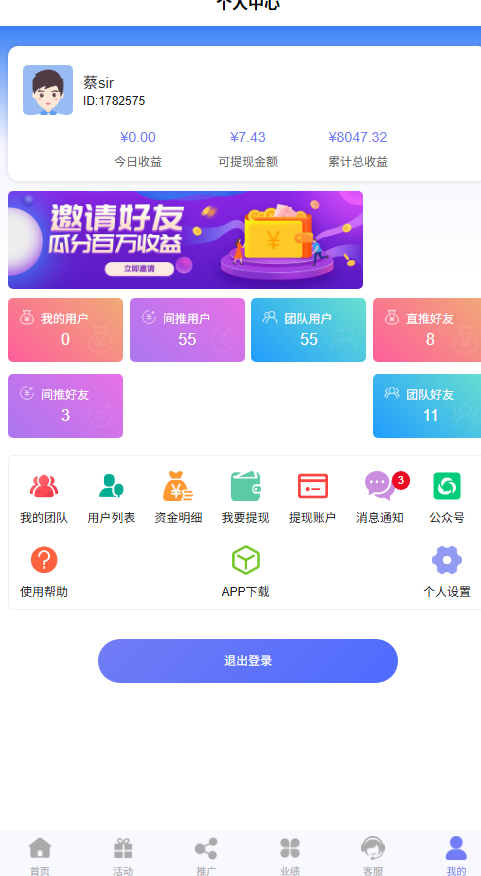 图片[6]-聊天赚钱，只要会打字就行，稳定可靠，正规平台，日入200+-虎哥说创业