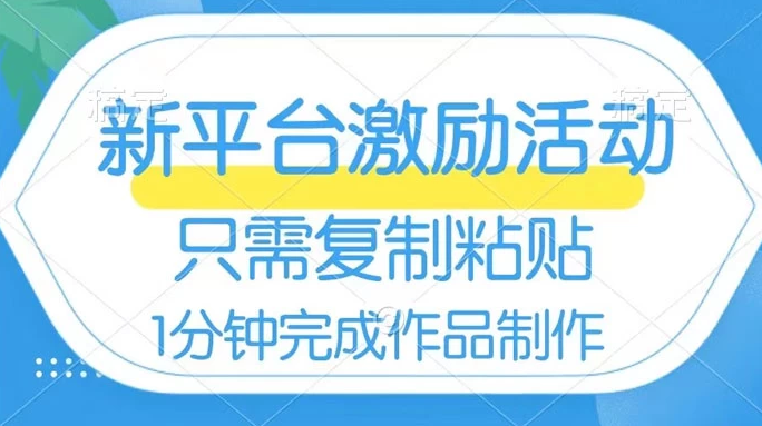 网易有道词典开启激励活动，一个作品收入 112，只需复制粘贴，一分钟完成-虎哥说创业