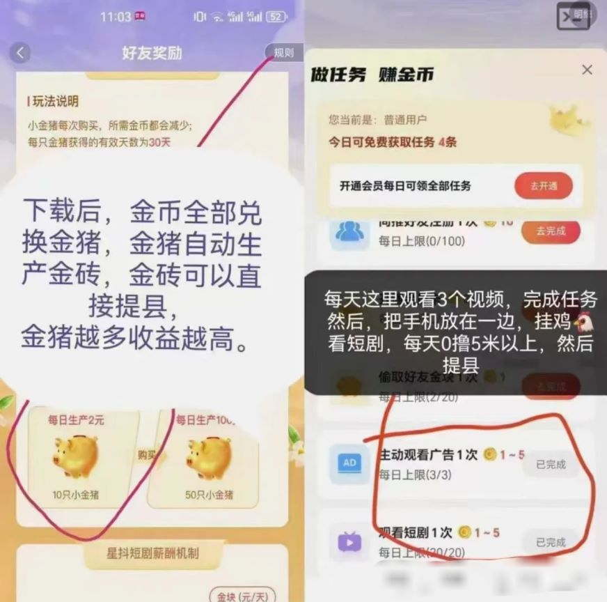 外面收费599的星抖短剧挂机小项目全自动脚本【脚本卡密+详细教程】