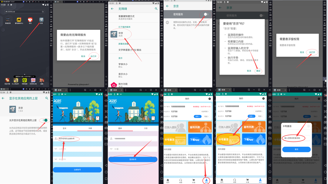 京东浏览挂机项目全自动T1结算 纯绿色挂机项目 实现解放双手，躺赚收益