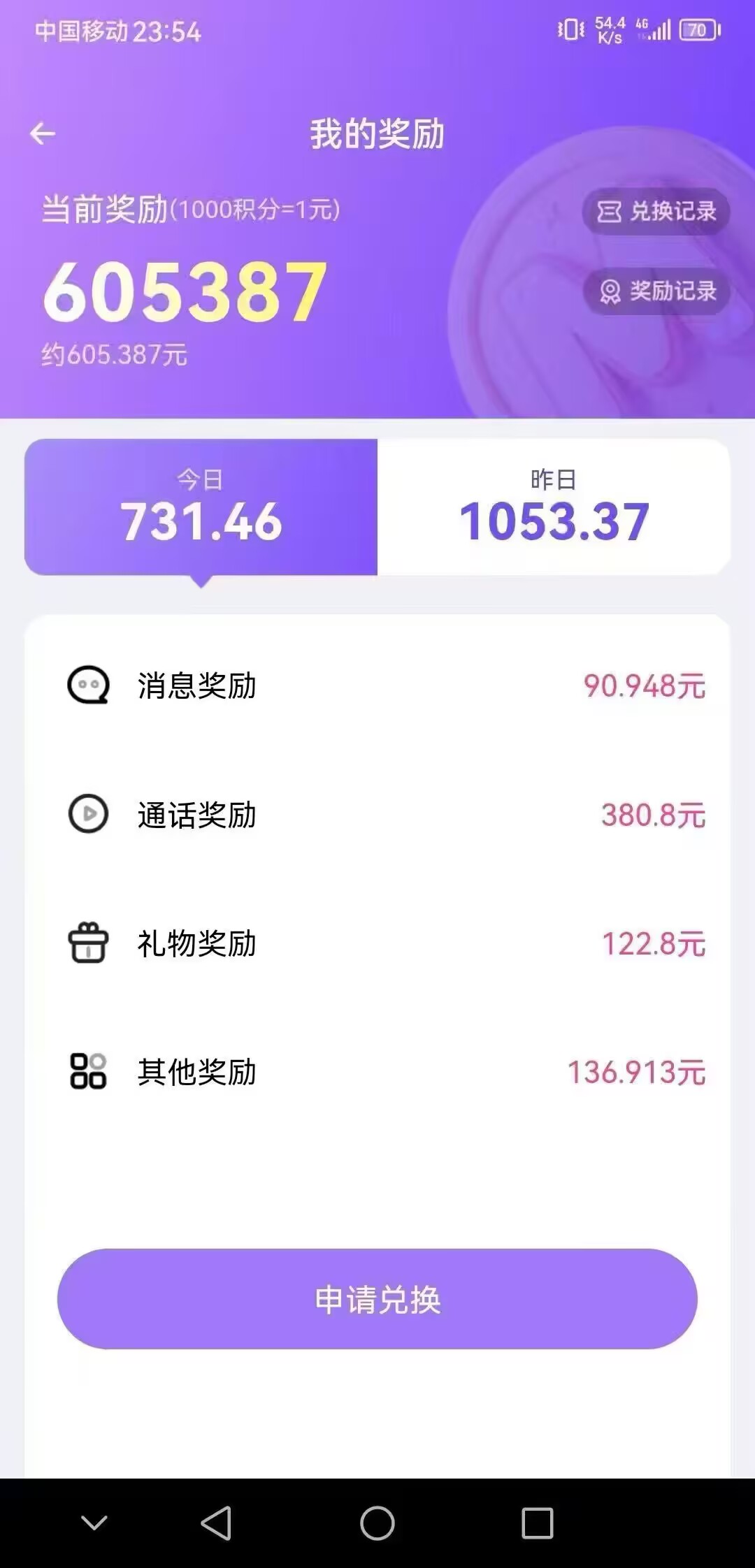 图片[3]-聊天赚钱，只要会打字就行，稳定可靠，正规平台，日入200+-虎哥说创业