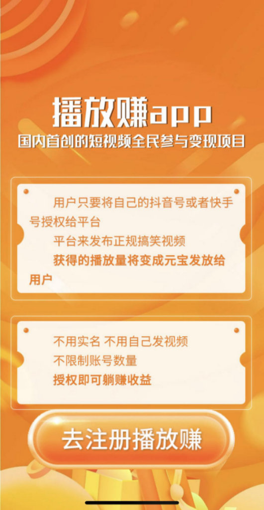 2024年短视频赚钱平台，一分不花，挂上就有米，不用实名，有号就赚。