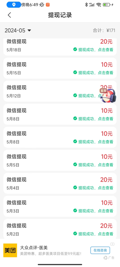 广告撸金新版内测,收益翻倍!每天轻松100+,多机多账号收益无上限 广告撸金新版内测,收益翻倍!每天轻松100+,多机多账号收益无上限