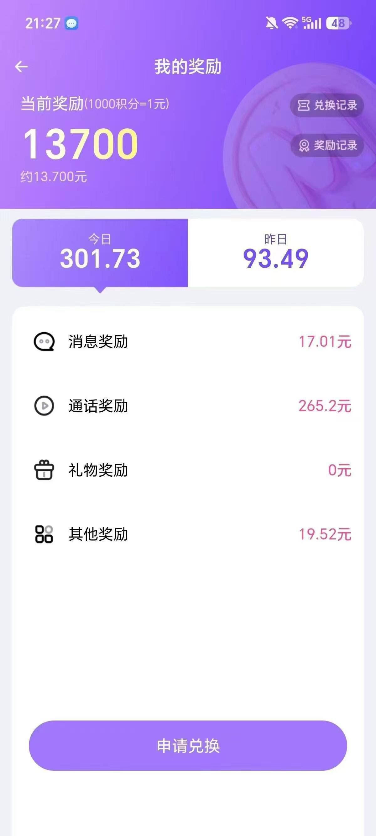 图片[5]-聊天赚钱，只要会打字就行，稳定可靠，正规平台，日入200+-虎哥说创业