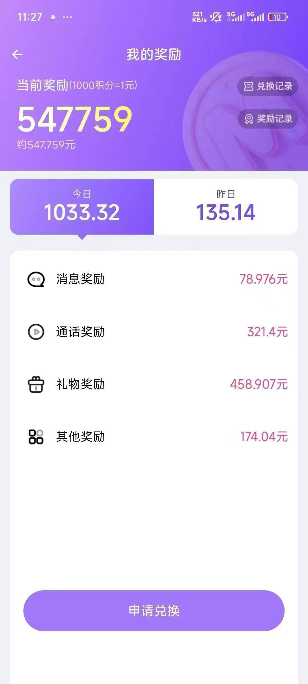 图片[4]-聊天赚钱，只要会打字就行，稳定可靠，正规平台，日入200+-虎哥说创业