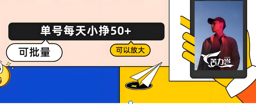 视频号新项目 测试单机50+ 只需挂着做播放量即可赚-虎哥说创业