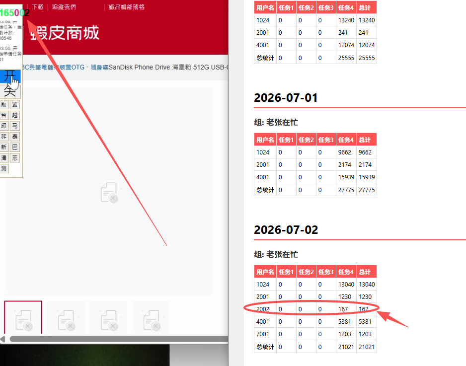 国外虾皮挂G项目:账号扔那儿自己刷,每天白捡米+,不拉人头、不动脑,单机日收益两张+ 国外虾皮挂G项目:账号扔那儿自己刷,每天白捡米+,不拉人头、不动脑,单机日收益两张+