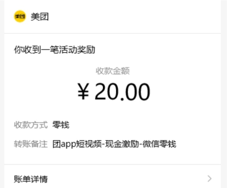 最新美团全自动广告掘金挂机，单号一天收益10+