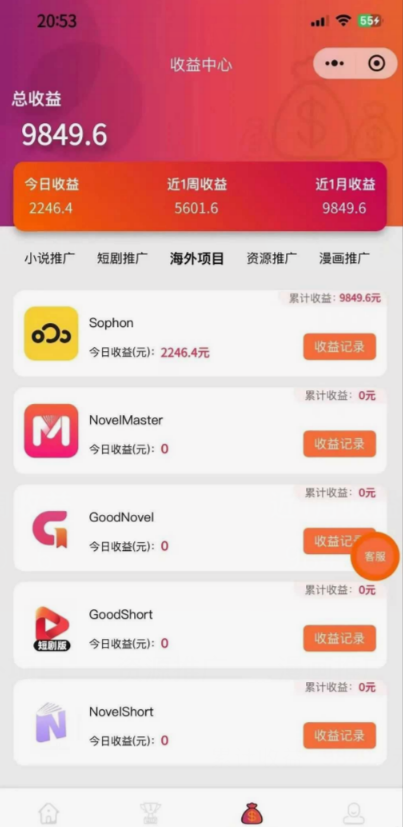 适合做拉新的海外网盘拉新项目，小白日入2000+，全网独家渠道！！！
