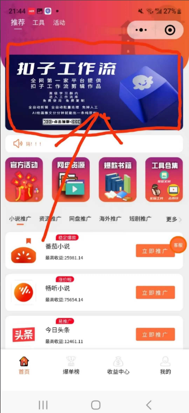 适合做拉新的海外网盘拉新项目，小白日入2000+，全网独家渠道！！！