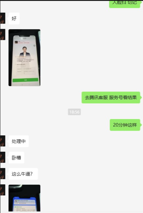 外面收费2888的VX解封教程 永久解封也可以解封
