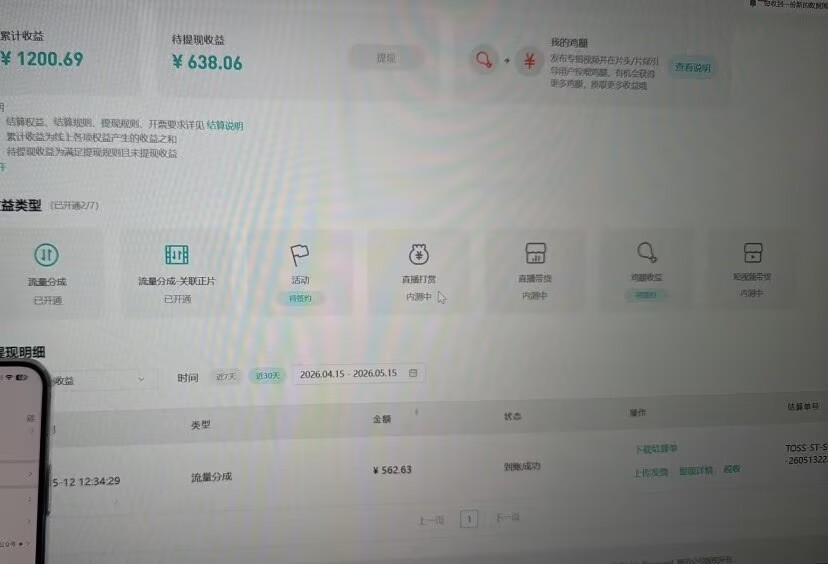 托管腾讯视频中视频 零投入 只需提供账号即可 每天保底收益50-100+