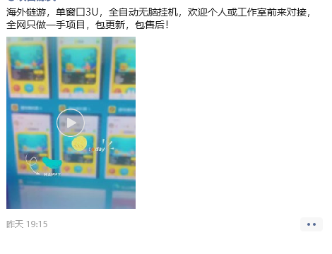 外面工作室收费6888的海外游戏挂机项目,可多窗口使用号称单窗口收入20+ 外面工作室收费6888的海外游戏挂机项目,可多窗口使用号称单窗口收入20+