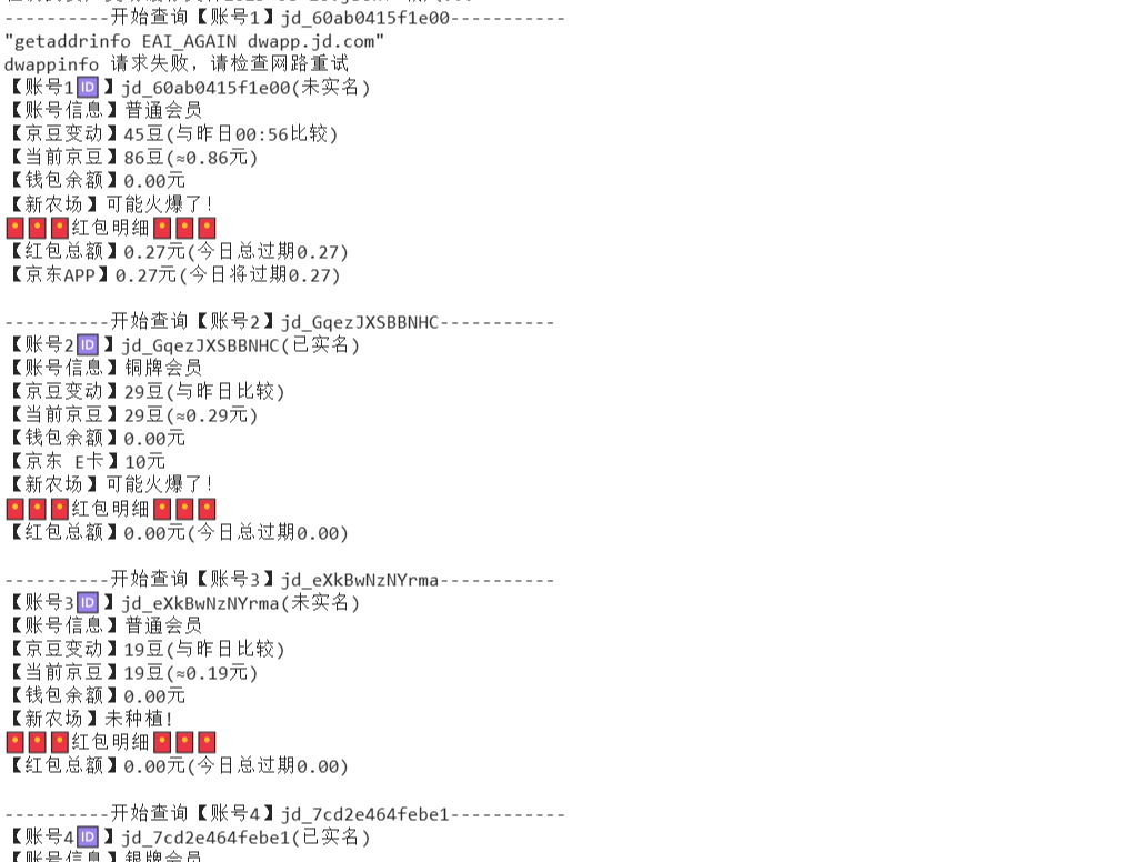 最新出京东协议挂机项目,京东豆,礼品,优惠卷等,协议挂机无脑操作单机15+ 最新出京东协议挂机项目,京东豆,礼品,优惠卷等,协议挂机无脑操作单机15+