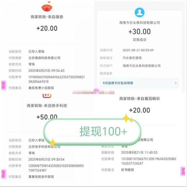 心得：番茄畅听标签养成秘籍，单号日赚30元