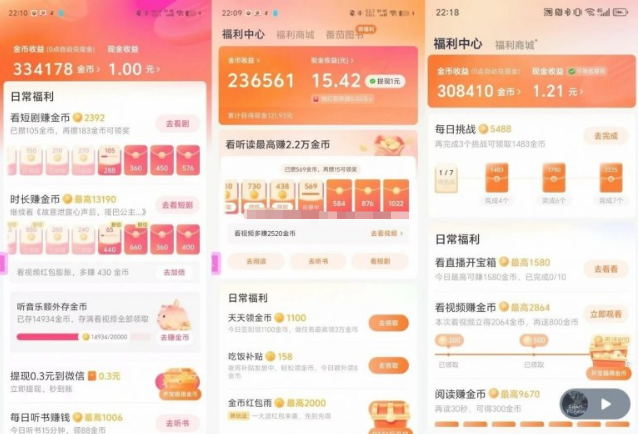 心得：番茄畅听标签养成秘籍，单号日赚30元-虎哥说创业